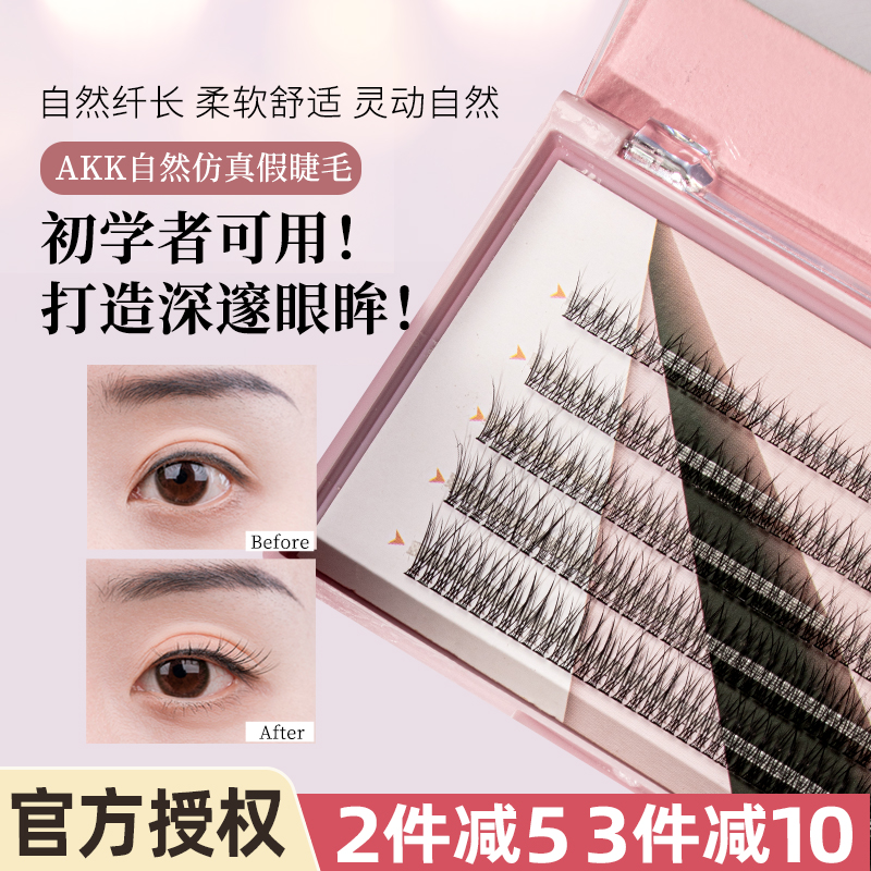 送镊子+胶水akk假睫毛自然仿真