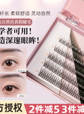 送镊子+胶水akk假睫毛自然仿真