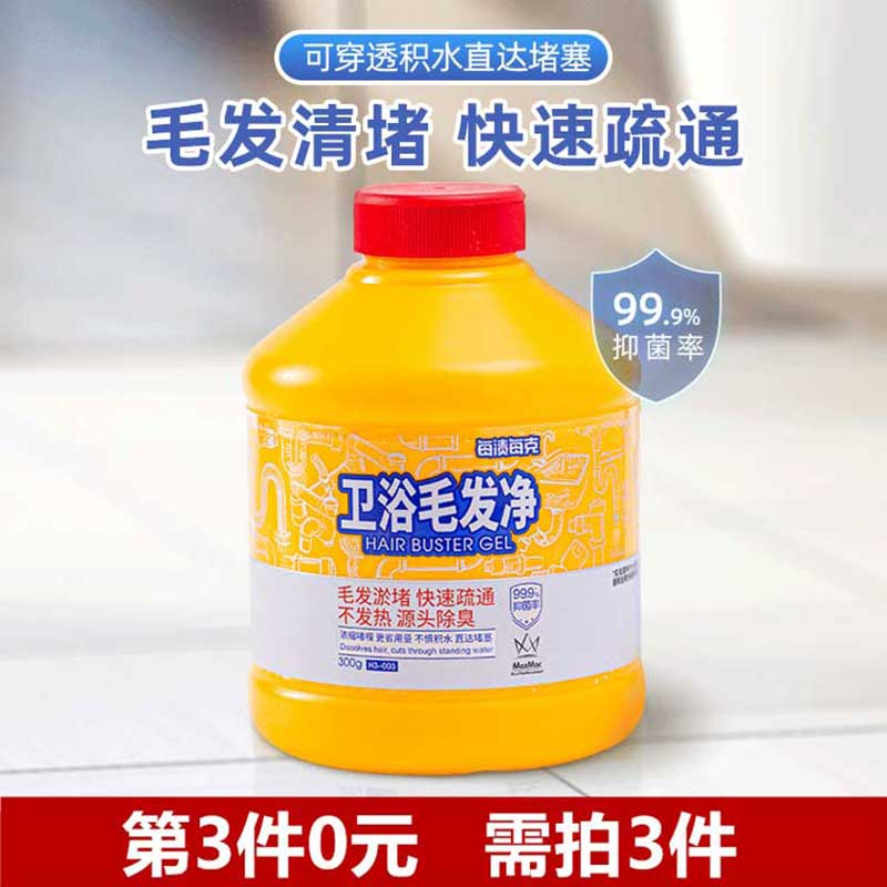 不怕毛发堵塞了！每渍每克下水道管道疏通剂卫浴毛发净头发溶解剂