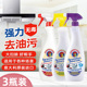 意大利厨房卫浴多功能洗洁精油污去污清洁剂600ml