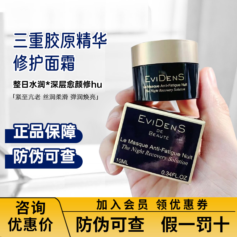 【3瓶改320元】伊菲丹rich面霜