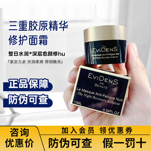 3瓶改320!EviDenS伊菲丹rich面霜三重胶原精华修护滋养保湿紧致