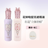 改价47.9 花知晓提亮液遮瑕膏高光遮盖斑点脸部黑眼圈痘印泪沟粉