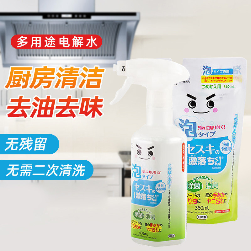 日本进口lec电解水泡沫清洁剂液厨房油烟机灶台洗涤剂320ml替换装