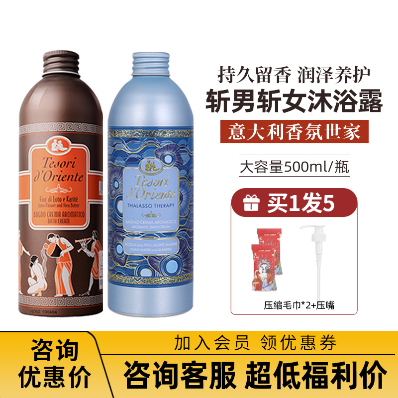 【2瓶改76】东方宝石沐浴露