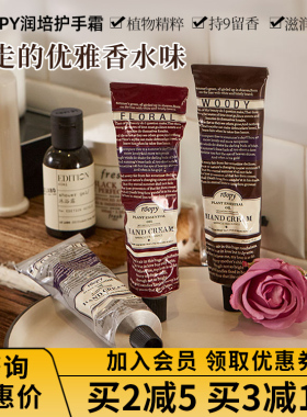 roopy润培护手霜女滋润保湿补水夏季防干裂便携随身持久留香