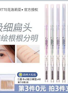 双头极细防汗持久不脱色砍刀眉笔