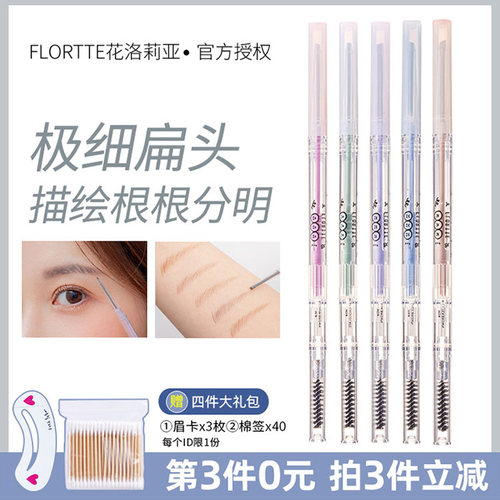 双头极细防汗持久不脱色砍刀眉笔