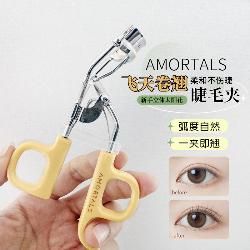尔木萄假睫毛飞天睫毛夹自然卷翘持久定型广角太阳花一飞冲天新手,彩妆/香水/美妆工具,睫毛夹,淘宝优惠券,粉丝福利购,淘宝优惠卷