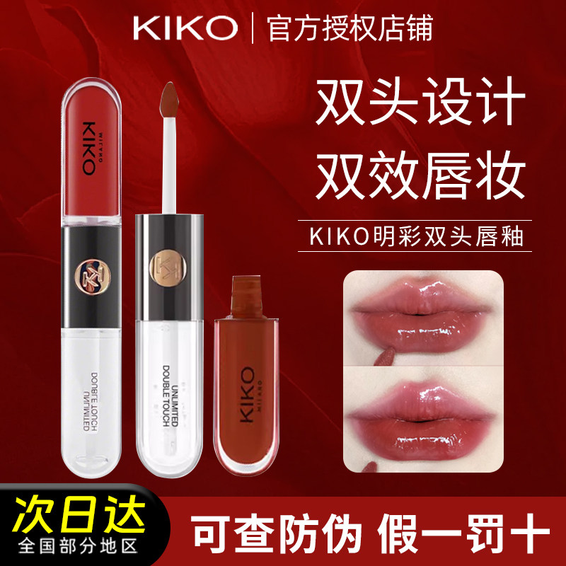kiko双头唇釉口红103自然玫瑰奶茶豆沙色水光镜面不沾杯温柔裸妆