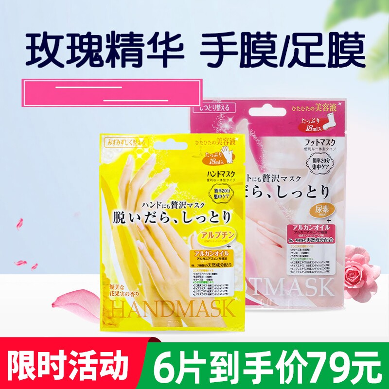 lucky Trendy手膜手套保湿补水足膜脚膜手部