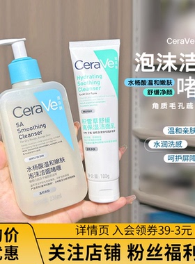 适乐肤水杨酸洗面奶30ml