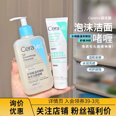 适乐肤水杨酸洗面奶30ml