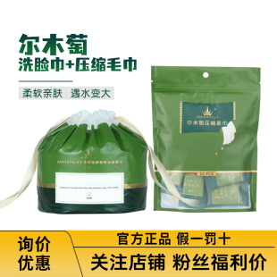 询价优惠 尔木萄洗脸巾压缩毛巾加厚抽取擦脸巾一次性洁面巾卷筒