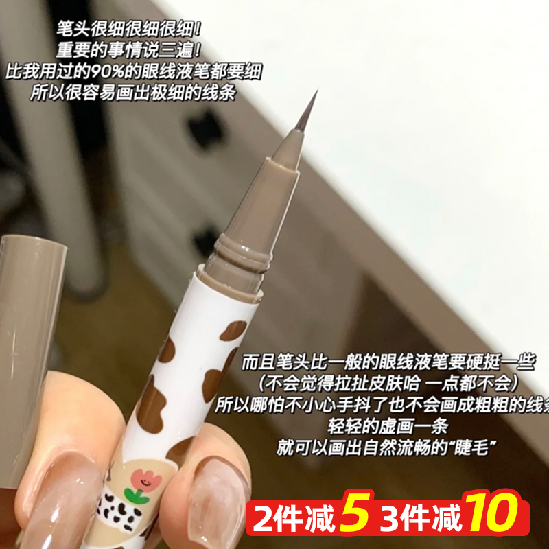 花洛莉亚卧蚕笔FLORTTE眼线液