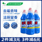 日本mitsuei美净荣马桶蹲厕去污垢除臭清洁剂厕所草本洁厕灵500ml