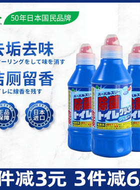 美净荣草本除臭清洁剂mitsuei