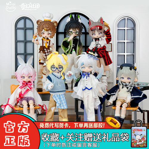 奇幻社团8分bjd盲盒可动人偶娃娃