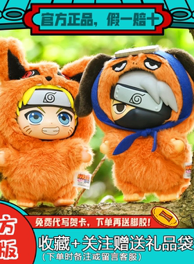 【正版】TOPTOY火影忍者疾风传萌兽派对坐坐系列盲盒服鸣人佐助雏