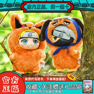 火影忍者萌兽派对搪胶毛绒盲盒