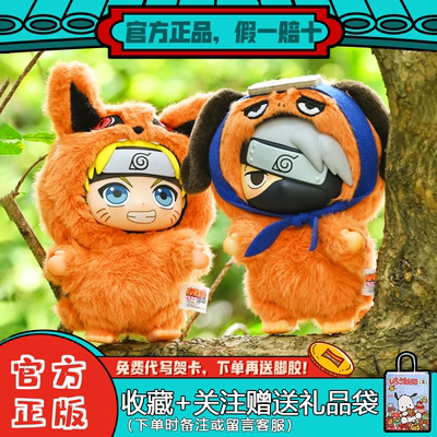 火影忍者萌兽派对搪胶毛绒盲盒