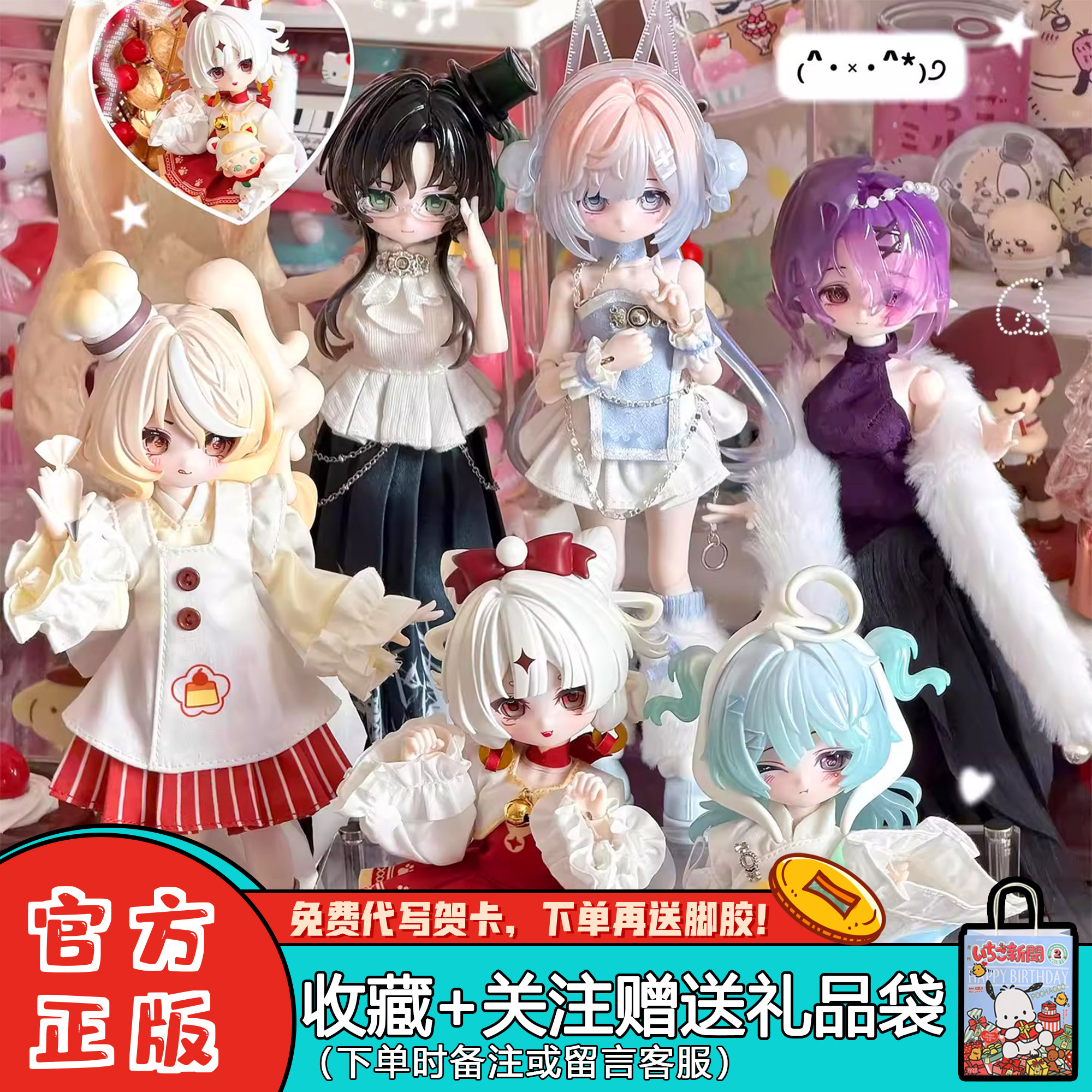 正版米甜bjd盲盒二三代运势小签灵8分海洋宝石可动人偶摆件礼物