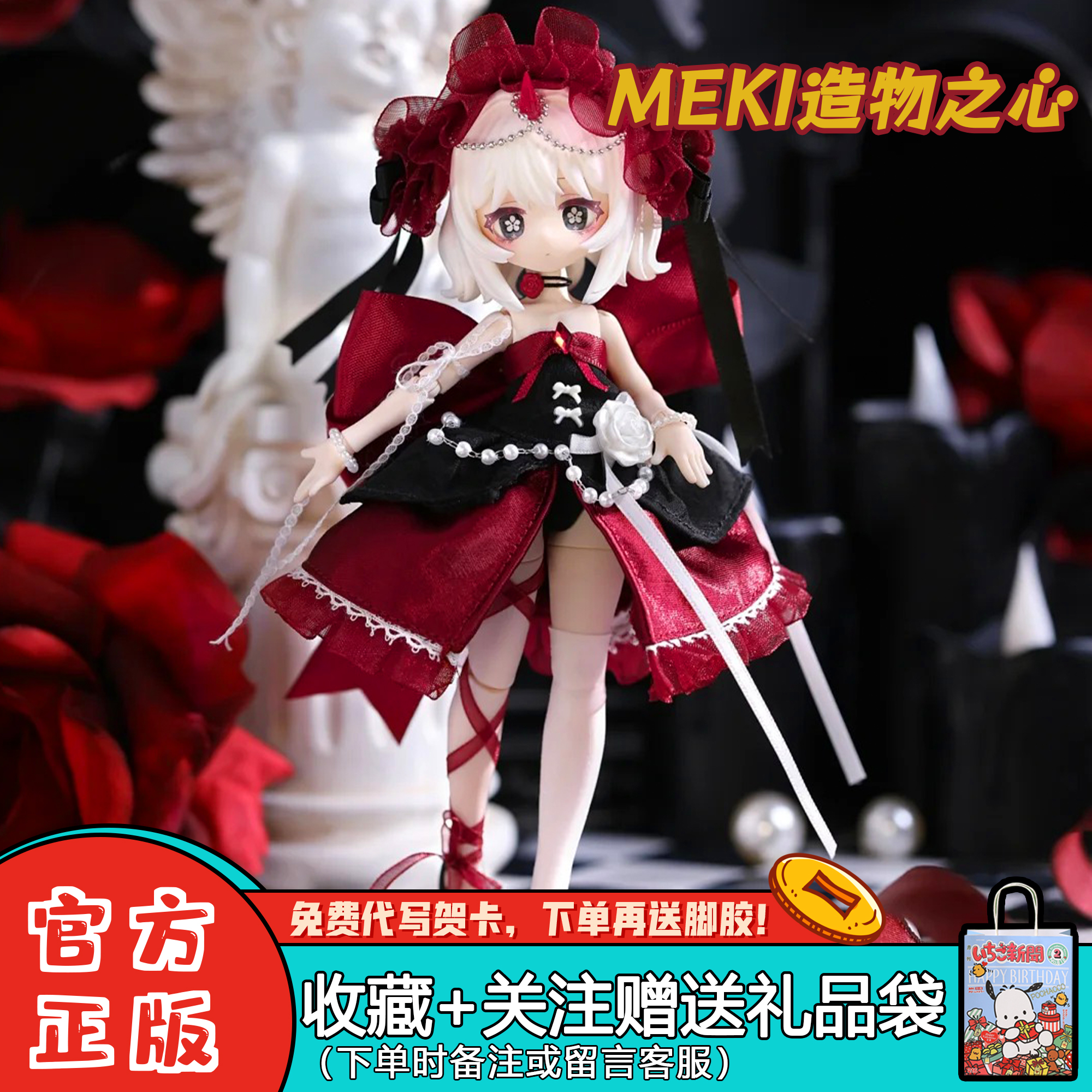 咩绮meki造物之心盲盒可动人偶潮