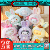 正版 toptoy三丽鸥精灵兔拿铁宝宝搪胶毛绒盲盒一三代礼物手办公仔