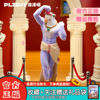 【新品】Plzdot小鸟芋圆盲盒"鸟语花香"4代系列潮玩抽象桌面摆件