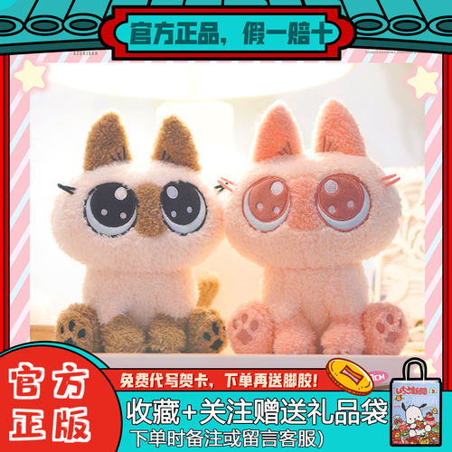 暹罗猫小豆泥20cm毛绒公仔