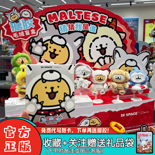 正版 X11线条小狗盲盒猜猜我是谁系列搪胶毛绒挂件玩偶女生礼物