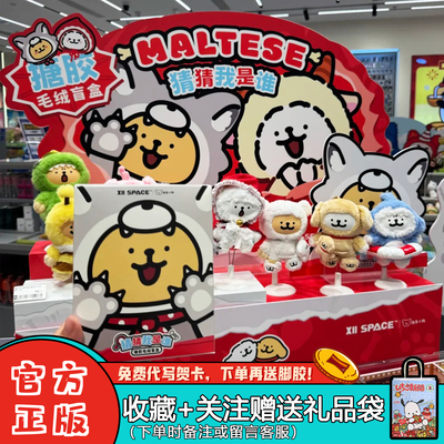 线条小狗猜猜我是谁系列盲盒