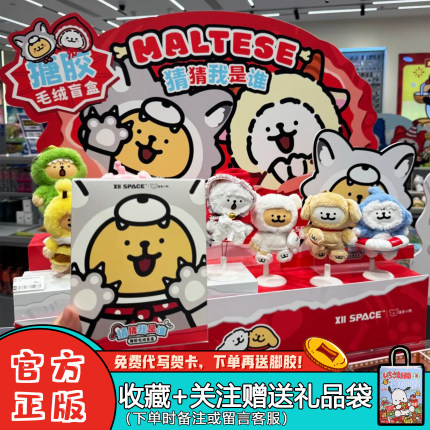 正版X11线条小狗盲盒猜猜我是谁系列搪胶毛绒挂件玩偶女生礼物