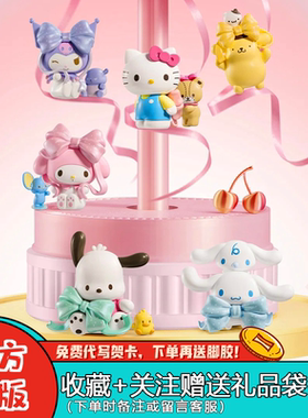 名创优品Sanrio characters心意蝴蝶结系列盲盒桌面摆件潮玩周边