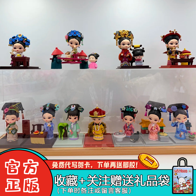 锦鲤拿趣甄嬛传四代盲盒潮玩周边