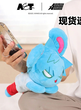 ALIEN STAGE异形舞台免子趴趴20cm毛绒大公仔娃娃周边礼物摆件