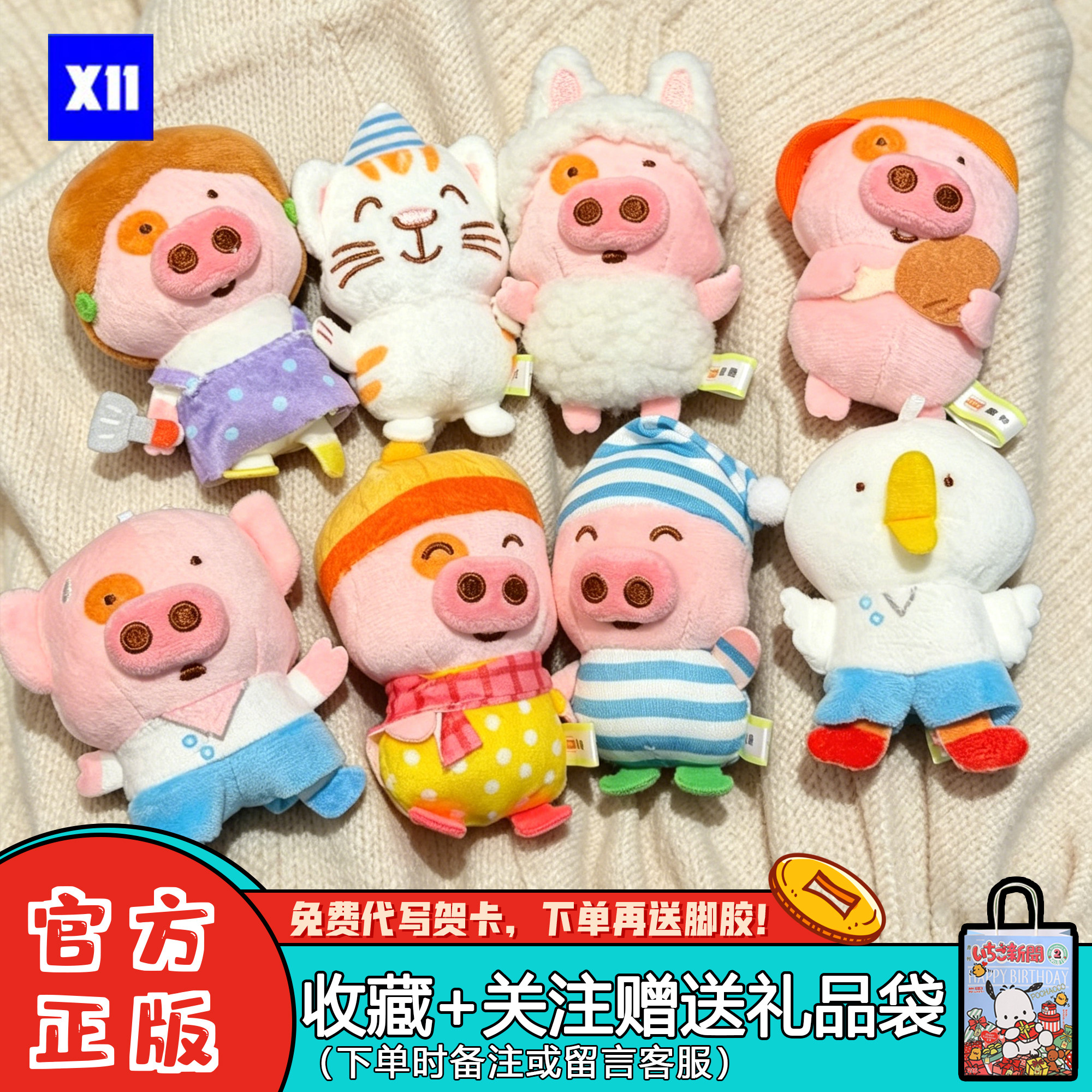 【正版】X11SPACE麦兜小剧场系列毛绒贴贴盲袋可爱毛绒挂件礼物