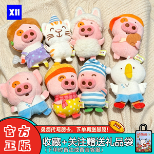 X11麦兜小剧场毛绒贴贴盲袋挂件