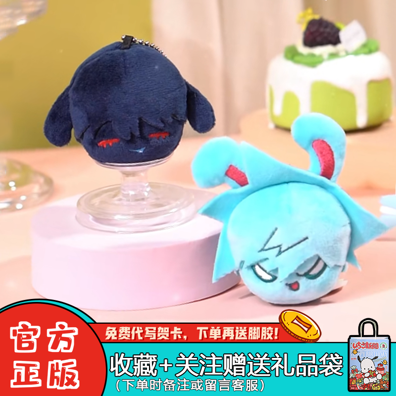 异形舞台兔子系列团子头盲盒挂件