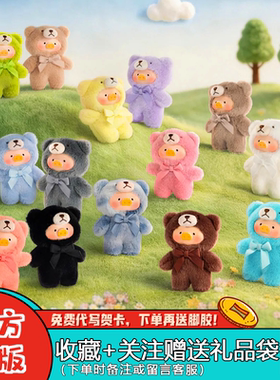 零加TOYZERO罐头猪LuLu-Teddy Mini自然絮语系列盲盒可爱毛绒挂件