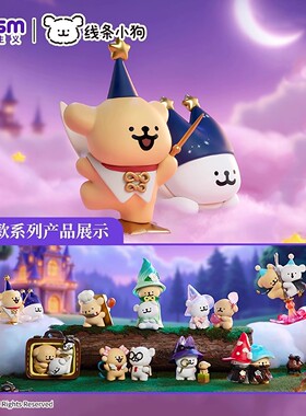 FUNISM玩乐主义线条小狗盲盒魔法探险队系列潮玩桌面摆件礼物周边