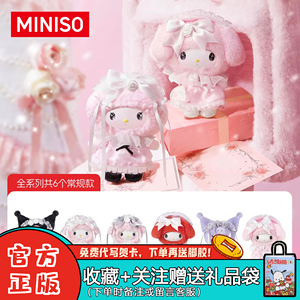 名创优品三丽鸥玫瑰园绮梦盲盒摆