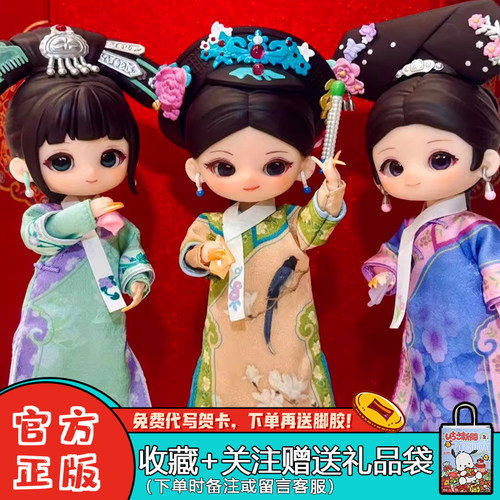 甄嬛传BJD可动关节玩偶手办