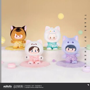 正版米哈游未定事件簿甜心奇遇系列可爱礼物潮玩周边毛绒公仔挂饰