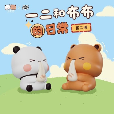 一二和布布日常盲盒第二弹摆件