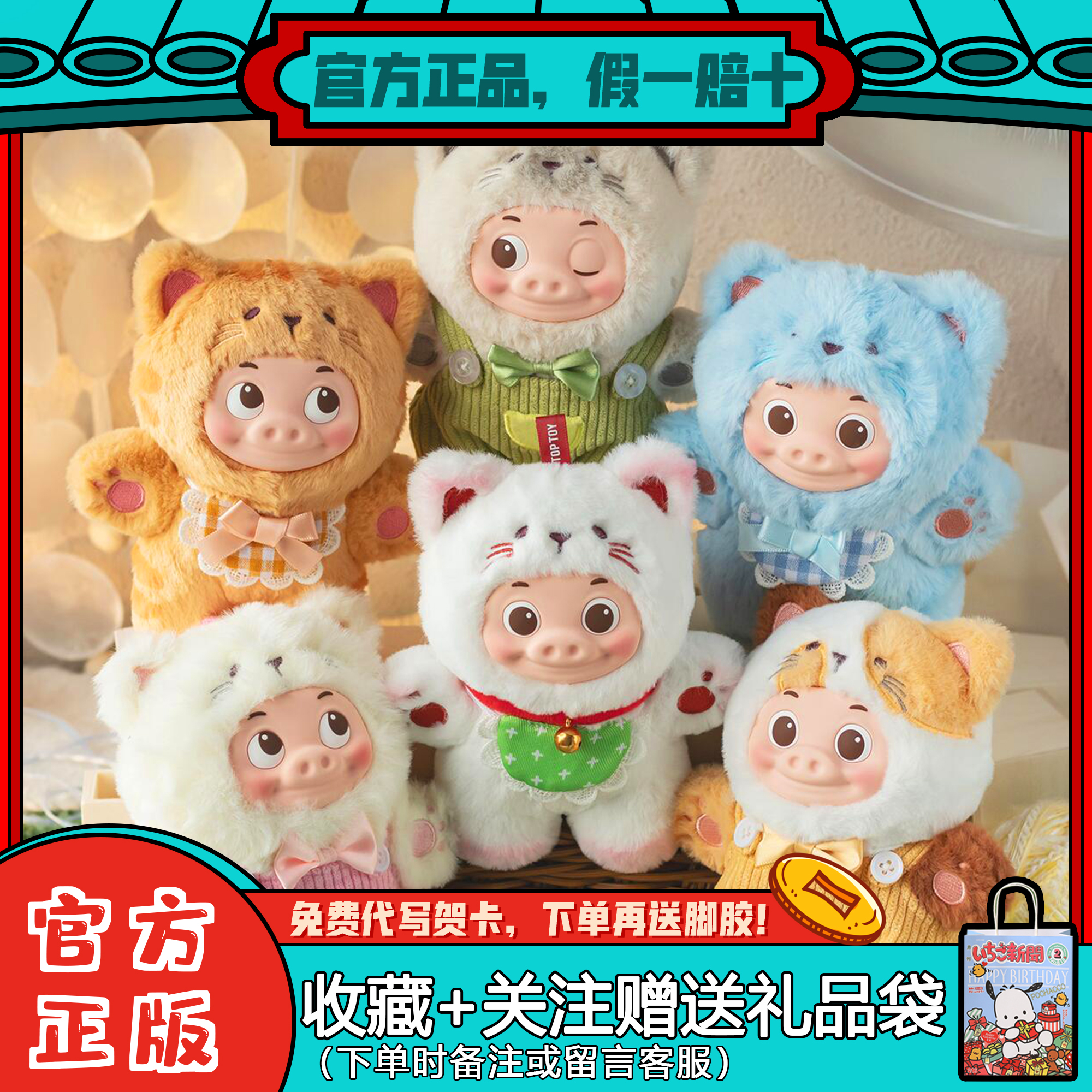可爱毛绒公仔招财猫盲盒手办潮玩