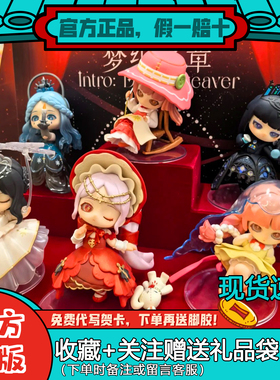 【现货】DearNikki梦织序章奇迹暖暖盲盒系列手办摆件可爱公仔节