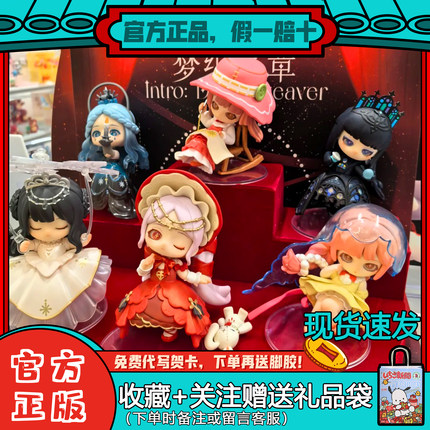 【现货】DearNikki梦织序章奇迹暖暖盲盒系列手办摆件可爱公仔节