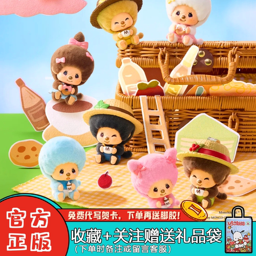 名创优品萌趣趣咖啡农场换脸盲盒