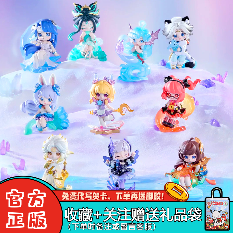 名创优品王者荣耀水晶峡谷盲盒